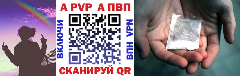 Alpha-PVP СК КРИС  Купить где  Фурманов 