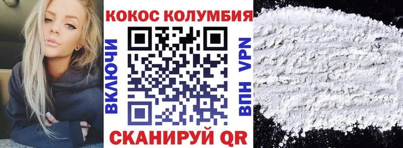 Кокаин Боливия  Купить где  Фурманов 