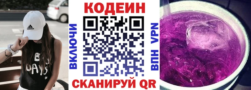 Купить закладки  Фурманов  Codein Purple Drank 