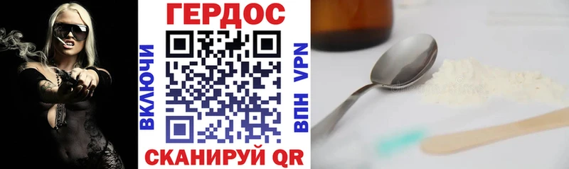 Героин герыч  Купить закладки  Фурманов 