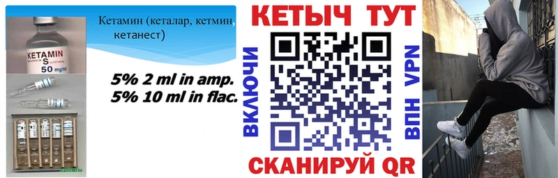 КЕТАМИН VHQ  Купить закладки  Фурманов 