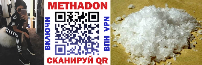 Купить где  Фурманов  Метадон VHQ 
